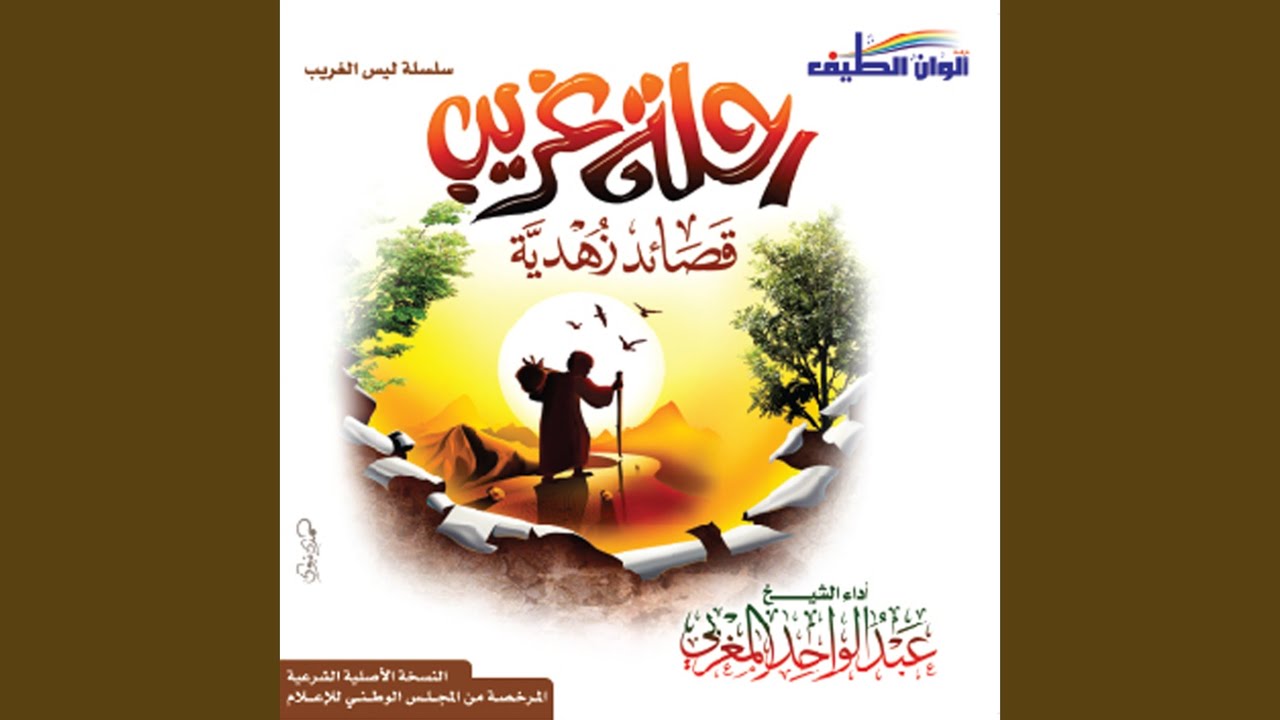 La Tasfn Ala Eldonya