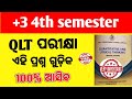 +3 4th semester qlt selection question 2025 !!