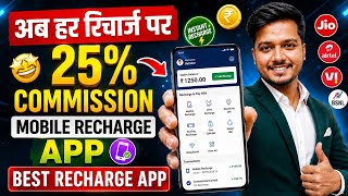 Mobile Recharge Commission App | New Mobile Recharge Commission App | Billhub App screenshot 3