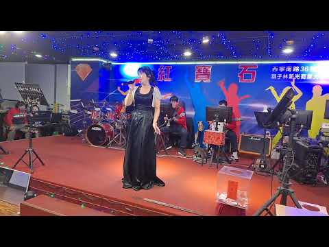 華華演唱【愛神】2021/2/18