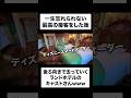 忘れられない最高の接客をした後、後ろ向きで去っていくディズニーランドホテルのキャストさん #ディズニー