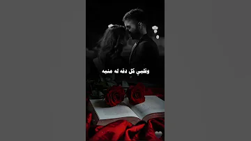 احبه ثم احبه نادر الشراري 