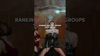 RANKING RBW GIRL GROUPS TITLE TRACKS #kpop #shorts #rbw #mamamoo #purplekiss