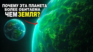 Телескоп Джеймса Уэбба обнаружил планету с шансом 99.7% на жизнь!