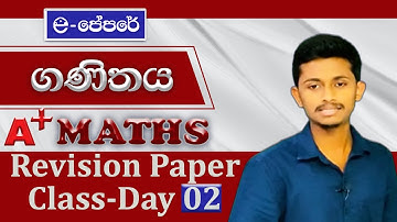 Maths paper class day 02-ePapere revision paper class-2022 May O/L-A9වැඩසටහන-ගණිතය-පරිමිතිය,වර්ගමූලය