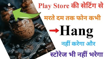 Play Store Hidden Setting to Fix Hang Problem | Increase Battery Backup in Any Android 2023