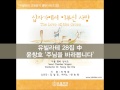 유빌라테 명품성가 28집 윤창호 주님을 바라봅니다