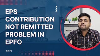 EPS contribution not remitted (Received)by Employer ? EPS member kab aur kon ban sakte hai? #eps