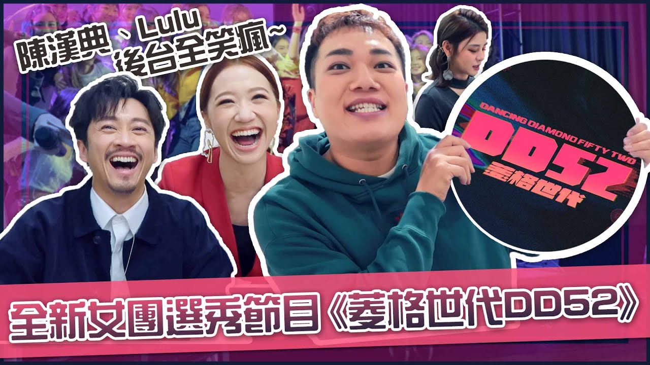 【後台直擊】許光漢典來了！Lulu、陳漢典記者會後台「辛辣爆料」曝光