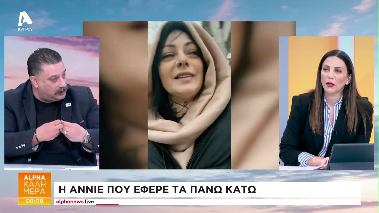 Νίκος Λοϊζίδης για Annie και πάταξη οργανωμένου εγκλήματος | AlphaNews Live