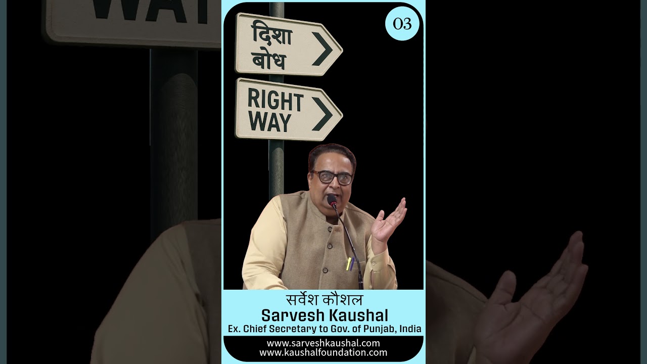 Sarvesh Kaushal - Disha Bodh: Youth Motivation -03