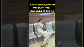 5 నెలలుగా జీతాలు ఇవ్వకపోవడంతో పోలీస్ స్టేషన్ లో కూర్చొని బోరున ఏడుస్తున్న లేడీ...| Viral | CVR News