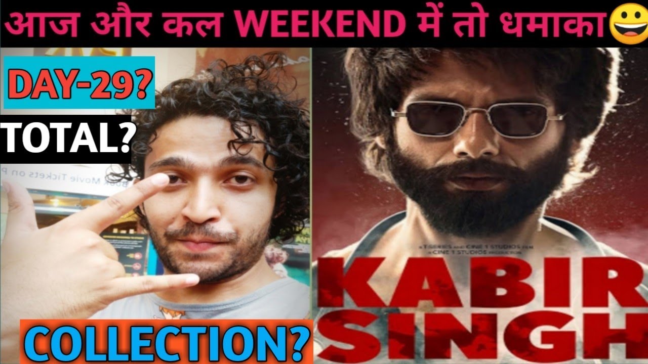 KABIR SINGH COLLECTION UPDATE #SHAHIDKAPOOR #KIARAADVANI #TSERIES #ARJUNREDDY #SANDEEPREDDY movie times near me