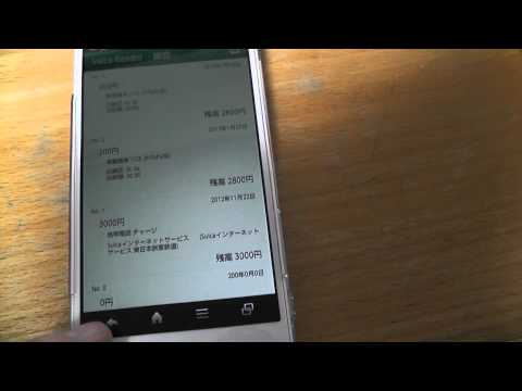 スイカリーダー作動動画