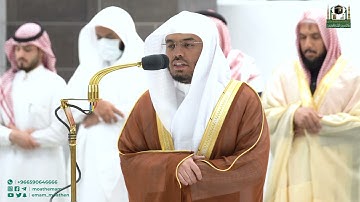 تلاوة فضيلة الشيخ أ. د.⁧ ياسر الدوسري من صلاة الفجر 4 جمادى الآخرة 1444هـ.