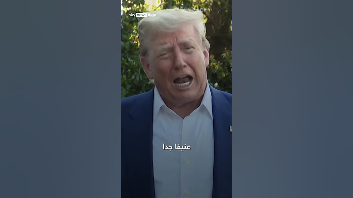 ترامب: لست راضيا عن إسرائيل وإيران | #سوشال_سكاي
