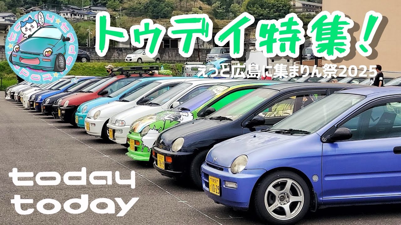 【トゥデイ特集】個性溢れる車両を皆んなで見て回ったよ‼️