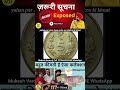 sell indian rare coins &amp; old bank note direct to real currency buyers in numismatic exhibition 2026