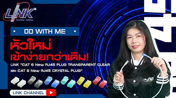 อัพเดทใหม่! หัวตัวผู้ US-1002A (CAT 6) พร้อม PLUG BOOT