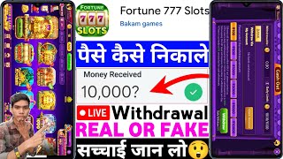 Fortune 777 Slots App Real Or Fake |Fortune 777 Slots Game Withdrawal |Se Paise Kaise Nikale |Review screenshot 5