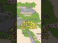 日本は2006年まで戦争状態だった!? #shots #歴史