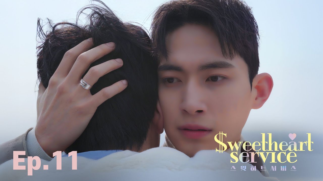 데킬라선라이즈 | EP.11 Sweetheart Service [DRAMA] 스윗하트서비스