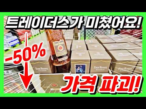 이마트 트레이더스 인기 상품 지금 안 사면 아쉬운 특가