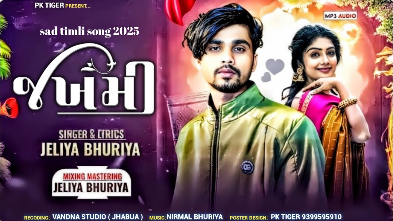 જખમી || Jeliya Bhuriya New Timli Song Blockbuster 2025