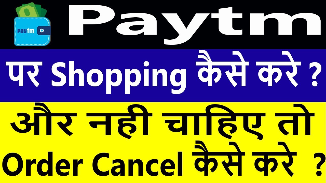 Paytm order – How to do Shopping and Cancel Your Product on Paytm - YouTube