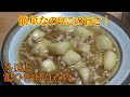 簡単なのにこの旨さ！冬瓜と鶏ひき肉の煮物