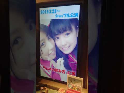 高寺沙菜劇場最終公演　デジタルサイネージ
