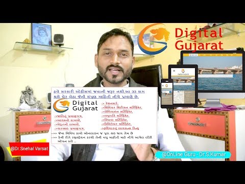 Digital Gujarat Portal ||Ration Card Form 1st Stage|| All Type of Forms