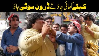 Kelay Khai Jao Te Drone Sooti Jao Sakhawat Naz Comedy