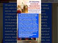 Праздник Успения Пресвятой Богородицы ✝️