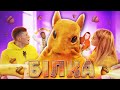 ПРЕМ’ЄРА Білка - Діма Варварук (feat. Pauchek & Verbaaa)