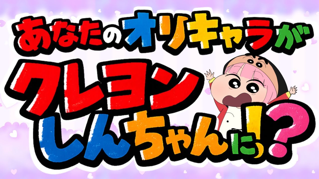 正常動作OK Yujin 加トちゃん ファンキースクラッチ Participatory] Your original character will appear in a video in