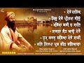 Mere Sahib (AudioJukebox) - New Shabad Gurbani Kirtan - Best Of Bhai Jujhar Singh Ji - Best Records Mp3 Song