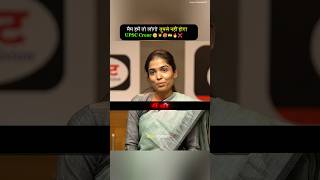 तुमसे नहीं होगा UPSC Crack 🥺🧑‍🎓✅ | UPSC Mock Interview | IAS Topper