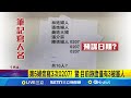 連環殺人案