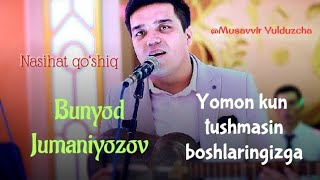 Bunyod Jumaniyozov - Yomon kun tushmasin boshlaringizga