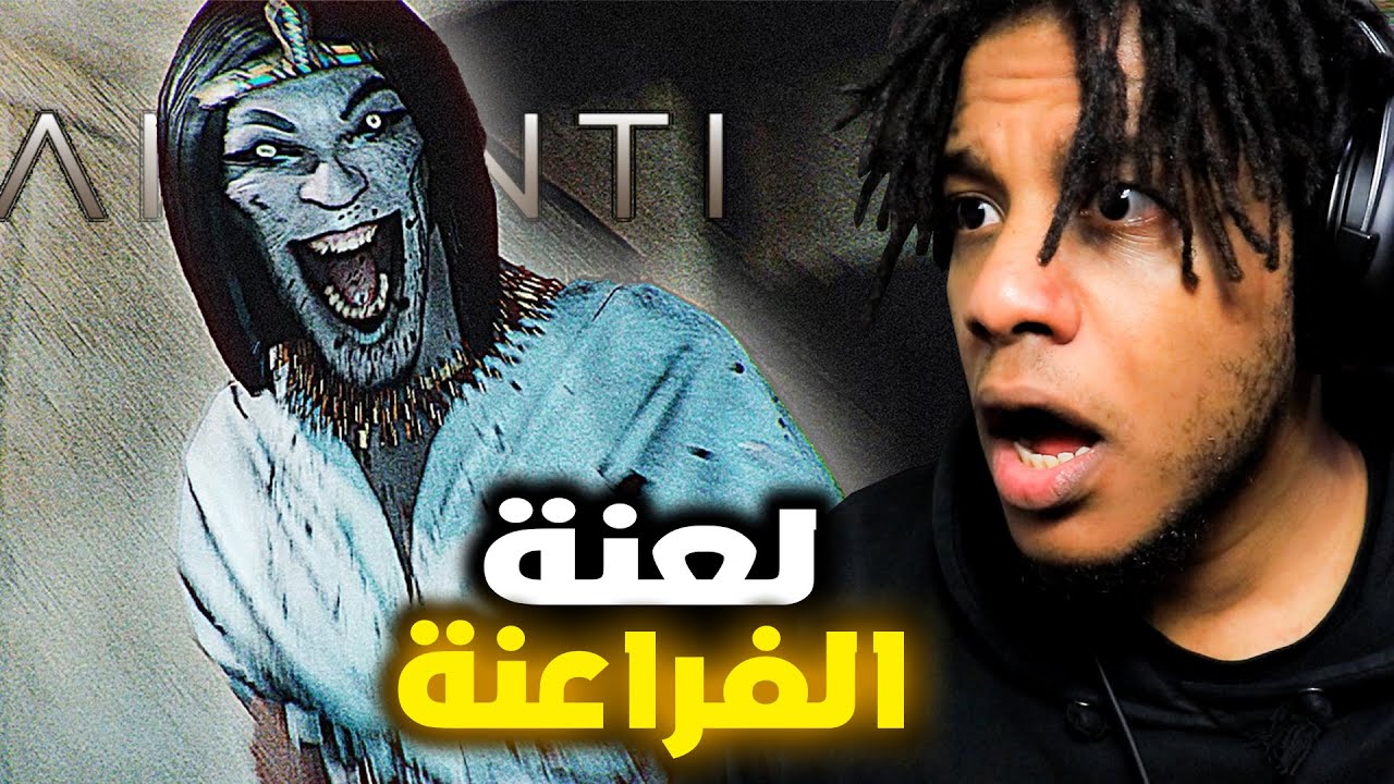 Amenti | ! لعبة اقتحام الاهرامات دي يمكن تكون ارعب لعبة نزلت في السنة