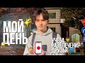 ЖИЗНЬ СТУДЕНТА В ЯПОНИИ | учеба, развлечения, друзья