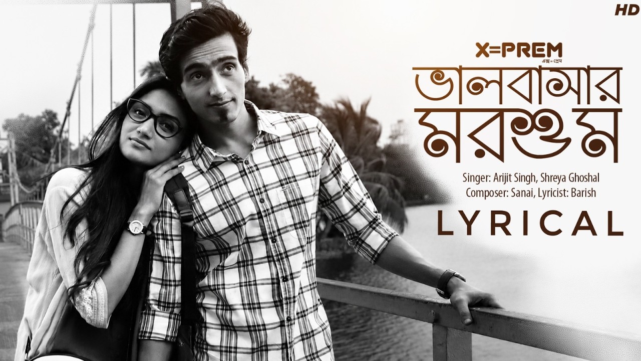 Bhalobashar Morshum Duet (ভালবাসার মরশুম)| X=Prem | Shreya G | Arijit S | Sanai | Barish | SVFMusic