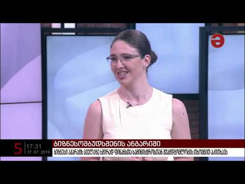 ბიზნესი აპარატს ყველაზე ხშირად ფინანსთა სამინისტროსთან შუამდგომლობის თხოვნით აკითხავს