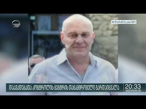 დაავადებათა კონტროლის ეროვნული ცენტრის ბიოუსაფრთხოებისა და განსაკუთრებით საშიში პათოგენების დეპარტამ