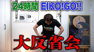 24時間生配信、いろいろありすぎたので反省会します