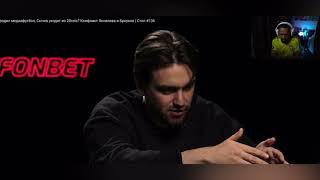🤬"КАК НЕТ МОТИВАЦИИ? ОН САМ СЕБЯ ТОПИТ" ЭРИК ПРО СЫЧА 2DROTS
