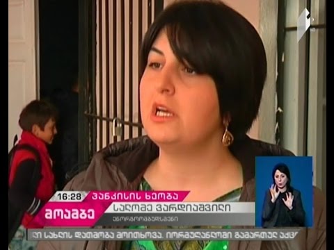 ენერგოომბუდსმენის შეხვედრა პანკისის ხეობის მოსახლეობასთან