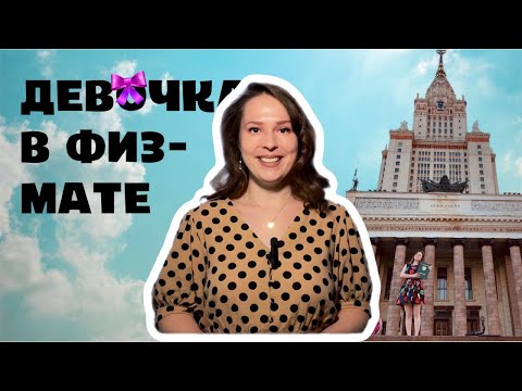 Каково быть девочкой в физмате? Математический адвент-календарь: день 5