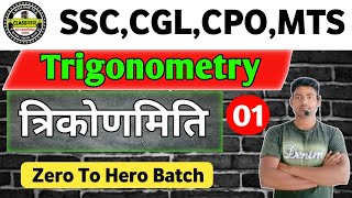 TRIGONOMETRY||त्रिकोणमिति||SSC,CGL,CHSL, CPO,MTS,GD, DELHI POLICE,OTHERS EXAM|CLASSNAGER INSTITUTE|
